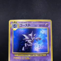 Haunter Holo No.093 Fossil - Japanese Pokemon Card - 1997 - Image 3
