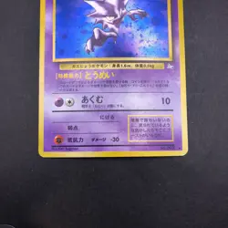 Haunter Holo No.093 Fossil - Japanese Pokemon Card - 1997 - Image 4