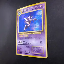 Haunter Holo No.093 Fossil - Japanese Pokemon Card - 1997 - Image 5