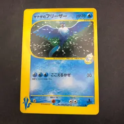 Pryce's Articuno 042/141 1st Edition VS - Japanese Pokemon Card - 2001 - Image 2