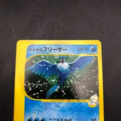 Pryce's Articuno 042/141 1st Edition VS - Japanese Pokemon Card - 2001 - Image 3