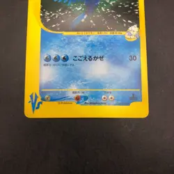 Pryce's Articuno 042/141 1st Edition VS - Japanese Pokemon Card - 2001 - Image 4