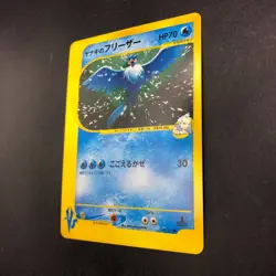 Pryce's Articuno 042/141 1st Edition VS - Japanese Pokemon Card - 2001 - Image 5