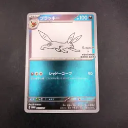 Umbreon 067/SV-P Yu Nagaba Promo - Japanese Pokemon Card - 2023 - Image 2