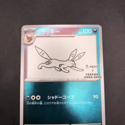 Umbreon 067/SV-P Yu Nagaba Promo - Japanese Pokemon Card - 2023 - Image 3
