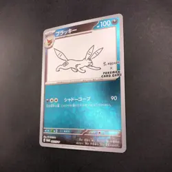 Umbreon 067/SV-P Yu Nagaba Promo - Japanese Pokemon Card - 2023 - Image 5