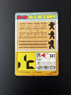 Amada Dragon Ball Z 803 PP Card Goku Vegeta Trunks Part 19 Super Saiyan Hard - Image 3