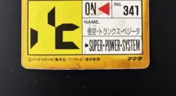 Amada Dragon Ball Z 803 PP Card Goku Vegeta Trunks Part 19 Super Saiyan Hard - Image 5