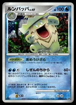 LUDICOLO DPBP#322 SHINING DARKNESS JAPANESE POKEMON TCG - Image 1