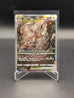 Pokemon Hisuian Zoroark VSTAR (JP) VSTAR Universe 234/172 - Image 1