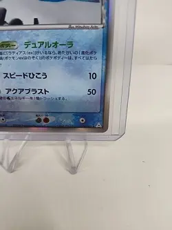 2006 Pokemon Holon Phantom Japanese Latios Delta Species Holo #014/052 (LP-) - Image 4