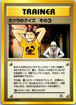 Blaine's Quiz 3 Uncommon Challenge from the Darkness NM Pokemon TCG Japanese - Image 1