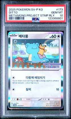 2025 POKEMON KOREAN SV-P PROMO METAMONG PROJECT STAMP RALLY #173 DITTO PSA 10 - Image 1