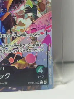 Brook (Alt Art) OP15-022 L Adventure on KAMI's Island - ONE PIECE Card Japanese - Image 5