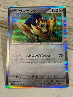 Zamazenta R 075/098 Glory of Team Rocket sv10 Japanese Pokemon Card Steel Type - Image 1