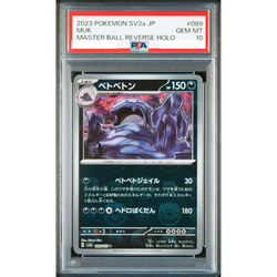 PSA 10 Muk 089/165 Master Ball Reverse Holo 151 Pokemon Card Japanese #989 - Image 1