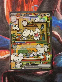 PTCG Pokemon Card Maushold ex Chinese exclusive SAR CSV4C-158/129 NM/M - Image 1