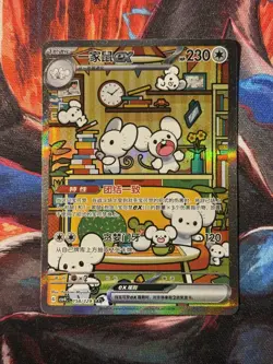 PTCG Pokemon Card Maushold ex Chinese exclusive SAR CSV4C-158/129 NM/M - Image 3