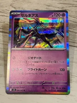 Xerneas R 046/063 Mega Symphonia Japanese Pokemon Card Psychic Type - Image 1