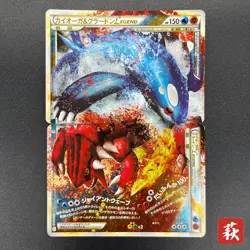 [No Import Duty (US)] Kyogre & Groudon LEGEND L3 070/080 071/080 1st ED Card - Image 1