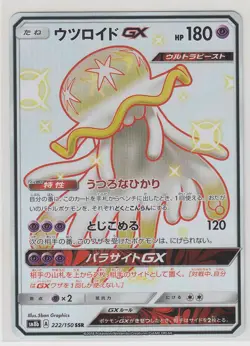 Pokemon Card Sun Moon Ultra Shiny Nihilego GX 222/150 SSR SM8b Japanese - Image 1