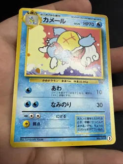 Wartortle #10 Pokemon Card Intro Pack Japanese Nintendo Rare US SELLER NM- - Image 3