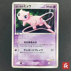 [No Import Duty (US)] Rota's Mew Holo Lucario Movie VS Deck 002/020 Pokemon Card - Image 1