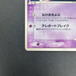 [No Import Duty (US)] Rota's Mew Holo Lucario Movie VS Deck 002/020 Pokemon Card - Image 5