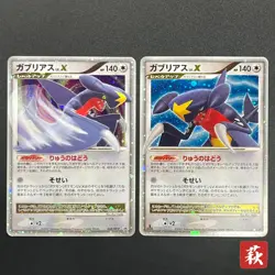 [No Import Duty (US)] Garchomp LV.X Holo Visual Book Promo & DP4 Pokemon Card - Image 1