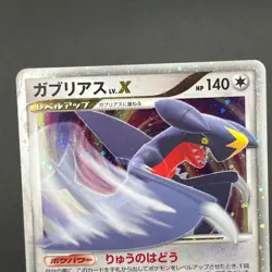 [No Import Duty (US)] Garchomp LV.X Holo Visual Book Promo & DP4 Pokemon Card - Image 3