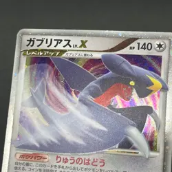 [No Import Duty (US)] Garchomp LV.X Holo Visual Book Promo & DP4 Pokemon Card - Image 4