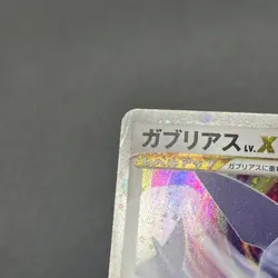 [No Import Duty (US)] Garchomp LV.X Holo Visual Book Promo & DP4 Pokemon Card - Image 5