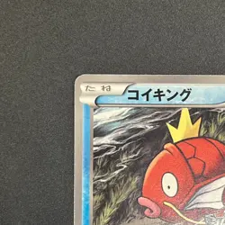 [No Import Duty (US)] Magikarp Gym Challenge Promo 210/BW-P Pokemon Card - Image 3