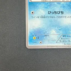 [No Import Duty (US)] Magikarp Gym Challenge Promo 210/BW-P Pokemon Card - Image 5