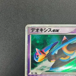 [No Import Duty (US)] Deoxys ex 019/019 Gift Box Emerald Ver Half Pokemon Card - Image 3