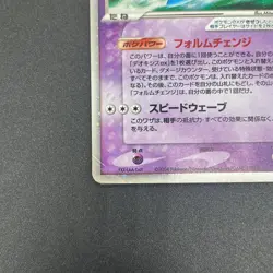 [No Import Duty (US)] Deoxys ex 019/019 Gift Box Emerald Ver Half Pokemon Card - Image 5
