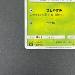 [No Import Duty (US)] Rowlet 001/026 Ash Vs Team Rocket Deck Kit Pokemon Card - Image 5