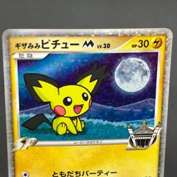 [No Import Duty (US)] Spiky-eared Pichu M 009 010 011/022 3set Pokemon card - Image 3