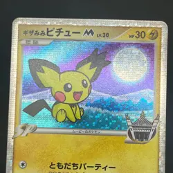 [No Import Duty (US)] Spiky-eared Pichu M 009 010 011/022 3set Pokemon card - Image 4