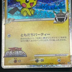 [No Import Duty (US)] Spiky-eared Pichu M 009 010 011/022 3set Pokemon card - Image 5
