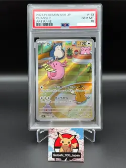 PSA 10 GEM MT Chansey 113/101 Sv6: Transformation Mask Holo Japanese Pokemon - Image 1