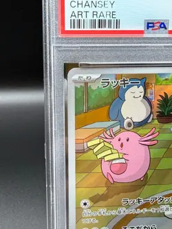 PSA 10 GEM MT Chansey 113/101 Sv6: Transformation Mask Holo Japanese Pokemon - Image 2