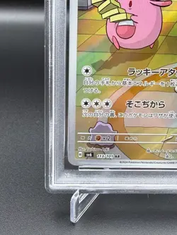 PSA 10 GEM MT Chansey 113/101 Sv6: Transformation Mask Holo Japanese Pokemon - Image 4