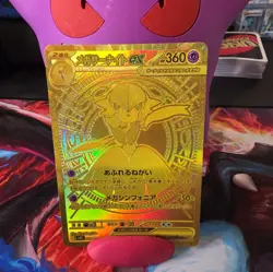 Pokemon 2025 Mega Gardevoir ex #092 Mega Symphonia M1S Gold NEAR MINT JP - Image 1