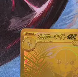 Pokemon 2025 Mega Gardevoir ex #092 Mega Symphonia M1S Gold NEAR MINT JP - Image 2