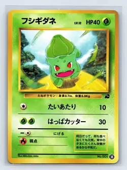 BULBASAUR 1999 JAPANESE POKEMON VHS INTRO VIDEO PACK BULBASAUR DECK CARD #1 NM- - Image 1