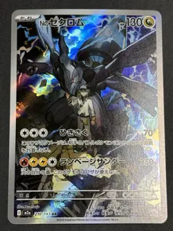 N's Reshiram N's Zekrom Pokemon Card full art set lot Japanese ② - Image 4