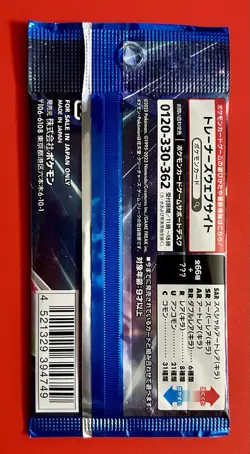 Pokemon Japanese Future Flash Booster Pack - 5 Cards / Pack - SEALED - Image 2
