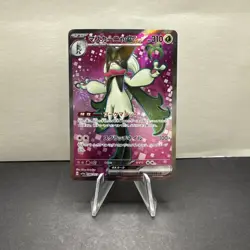 Meowscarada ex SR 086/073 Triplet Beat SV1a Pokemon Card Japanese [Near Mint] - Image 1