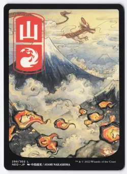 Mountain - JP Full Art Normal L Kamigawa: Neon Dynasty 299 NM - Image 1